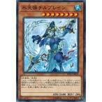Yahoo! Yahoo!ショッピング(ヤフー ショッピング)遊戯王 ETCO-JP033 氷天禍チルブレイン エターニティ・コード