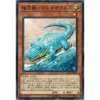 Yahoo! Yahoo!ショッピング(ヤフー ショッピング)遊戯王 ETCO-JP037 珠玉獣−アルゴザウルス エターニティ・コード