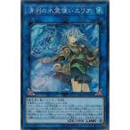 Yahoo! Yahoo!ショッピング(ヤフー ショッピング)遊戯王 ETCO-JP055 清冽の水霊使いエリア （スーパーレア） エターニティ・コード