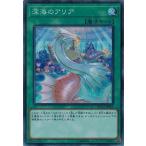 Yahoo! Yahoo!ショッピング(ヤフー ショッピング)遊戯王 ETCO-JP061 深海のアリア （スーパーレア） エターニティ・コード