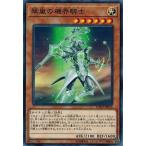 Yahoo! Yahoo!ショッピング(ヤフー ショッピング)遊戯王 EXFO-JP015 翠嵐の機界騎士 エクストリーム・フォース