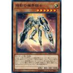 Yahoo! Yahoo!ショッピング(ヤフー ショッピング)遊戯王 EXFO-JP016 燈影の機界騎士 エクストリーム・フォース