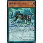Yahoo! Yahoo!ショッピング(ヤフー ショッピング)遊戯王 EXFO-JP025 魔導獣 バジリスク エクストリーム・フォース