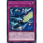 Yahoo! Yahoo!ショッピング(ヤフー ショッピング)遊戯王 EXFO-JP067 サイバネット・リフレッシュ エクストリーム・フォース