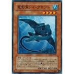 Yahoo! Yahoo!ショッピング(ヤフー ショッピング)遊戯王 EXP1-JP010 竜影魚レイ・ブロント エクストラパック