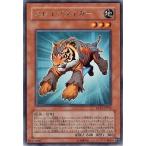 Yahoo! Yahoo!ショッピング(ヤフー ショッピング)遊戯王 中古ランクB（良い） EXP1-JP015 スレイブタイガー （レア） エクストラパック