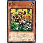 Yahoo! Yahoo!ショッピング(ヤフー ショッピング)遊戯王 EXP4-JP004 除草獣 （レア） エクストラパック Volume 4 EXP4