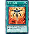 Yahoo! Yahoo!ショッピング(ヤフー ショッピング)遊戯王 EXP4-JP009 虚無の波動 エクストラパック Volume 4 EXP4