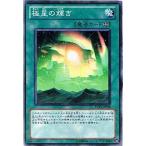 Yahoo! Yahoo!ショッピング(ヤフー ショッピング)遊戯王 EXP4-JP038 極星の輝き エクストラパック Volume 4 EXP4