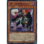 Yahoo! Yahoo!ショッピング(ヤフー ショッピング)遊戯王 中古ランクA（非常に良い） EXVC-JP008 ＢＦ−天狗風のヒレン （スーパーレア） エクストリーム・ビクトリー