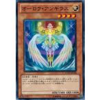 Yahoo! Yahoo!ショッピング(ヤフー ショッピング)遊戯王 中古ランクB（良い） EXVC-JP036 オーロラ・アンギラス （ノーマルレア） エクストリーム・ビクトリー