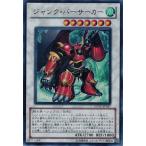 Yahoo! Yahoo!ショッピング(ヤフー ショッピング)遊戯王 中古ランクB（良い） EXVC-JP037 ジャンク・バーサーカー （ウルトラレア） エクストリーム・ビクトリー