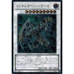 Yahoo! Yahoo!ショッピング(ヤフー ショッピング)遊戯王 中古ランクA（非常に良い） EXVC-JP044 メンタルオーバー・デーモン （アルティメットレア） エクストリーム・ビクトリー