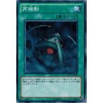 Yahoo! Yahoo!ショッピング(ヤフー ショッピング)遊戯王 EXVC-JP052 再機動 エクストリーム・ビクトリー