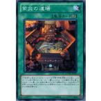 Yahoo! Yahoo!ショッピング(ヤフー ショッピング)遊戯王 中古ランクB（良い） EXVC-JP057 紫炎の道場 エクストリーム・ビクトリー