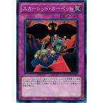 Yahoo! Yahoo!ショッピング(ヤフー ショッピング)遊戯王 EXVC-JP063 スカーレッド・カーペット エクストリーム・ビクトリー