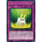 Yahoo! Yahoo!ショッピング(ヤフー ショッピング)遊戯王 EXVC-JP064 パワーアップ・コネクター エクストリーム・ビクトリー