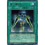 Yahoo! Yahoo!ショッピング(ヤフー ショッピング)遊戯王 FET-JP042 闇の護封剣 （レア） FLAMING ETERNITY ランクB