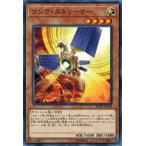 遊戯王 FLOD-JP004 リンク・ストリーマー フレイムズ・オブ・デストラクション