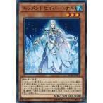 Yahoo! Yahoo!ショッピング(ヤフー ショッピング)遊戯王 FLOD-JP021 エレメントセイバー・ナル フレイムズ・オブ・デストラクション