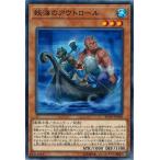 Yahoo! Yahoo!ショッピング(ヤフー ショッピング)遊戯王 FLOD-JP030 妖海のアウトロール フレイムズ・オブ・デストラクション