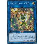Yahoo! Yahoo!ショッピング(ヤフー ショッピング)遊戯王 FLOD-JP039 トリックスター・ブルム フレイムズ・オブ・デストラクション