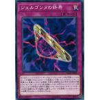 Yahoo! Yahoo!ショッピング(ヤフー ショッピング)遊戯王 FLOD-JP069 ジェルゴンヌの終焉 フレイムズ・オブ・デストラクション