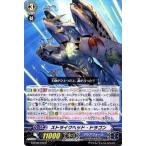 カードファイト!! ヴァンガードＧ G-BT02/070 ストライクヘッド・ドラゴン (C） 風華天翔