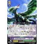 カードファイト!! ヴァンガードＧ G-BT02/093 ベジタブルアバター・ドラゴン (C） 風華天翔