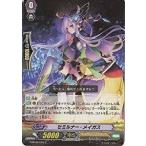 カードファイト!! ヴァンガードＧ G-BT05/053 セミルナー・メイガス (C） 月煌竜牙