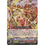 カードファイト!! ヴァンガードＧ G-BT05/057 ブリッツスピア・ドラグーン (C） 月煌竜牙