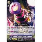 カードファイト!! ヴァンガードＧ G-BT06/079 アーティラリーマン (C） 刃華超克