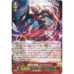 Yahoo! Yahoo!ショッピング(ヤフー ショッピング)カードファイト!! ヴァンガードＧ G-BT07/038 魔狂の仮面 エリクリエス （R） 勇輝剣爛