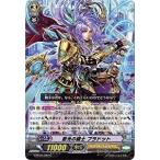 カードファイト!! ヴァンガードＧ G-BT07/054 慈光の騎士 ブラドット (C） 勇輝剣爛