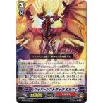 カードファイト!! ヴァンガードＧ G-BT07/063 ワイバーンストライク ガルギィ (C） 勇輝剣爛