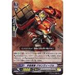 カードファイト!! ヴァンガードＧ G-BT07/078 宇宙勇機 グランヴィークル (C） 勇輝剣爛