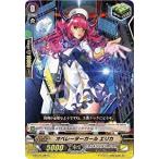 カードファイト!! ヴァンガードＧ G-BT07/084 オペレーターガール エリカ (C） 勇輝剣爛