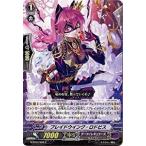カードファイト!! ヴァンガードＧ G-BT07/092 ブレイドウイング・ロドピス (C） 勇輝剣爛
