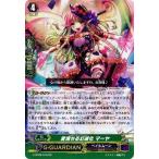 Yahoo! Yahoo!ショッピング(ヤフー ショッピング)カードファイト!! ヴァンガードＧ G-BT08/018 愛満ちる幻道化 マーヤ （RR） 超極審判