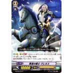 カードファイト!! ヴァンガードＧ G-BT08/045 熟達の騎士 グレヌス (C） 超極審判