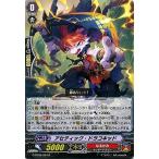 Yahoo! Yahoo!ショッピング(ヤフー ショッピング)カードファイト!! ヴァンガードＧ G-BT09/034 アセティック・ドラコキッド （R） 天舞竜神
