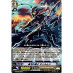 カードファイト!! ヴァンガードＧ G-BT09/055 連刃の騎士 ディルムド (C） 天舞竜神