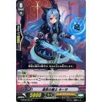 カードファイト!! ヴァンガードＧ G-BT09/061 凛然の騎士 ネーサ (C） 天舞竜神