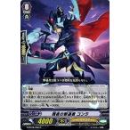 カードファイト!! ヴァンガードＧ G-BT09/062 残夜の撃退者 コンラ (C） 天舞竜神