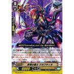 カードファイト!! ヴァンガードＧ G-BT09/064 鉄塊の騎士 クラフティネ (C） 天舞竜神