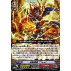 カードファイト!! ヴァンガードＧ G-BT09/065 地砕将軍 ビシャム (C） 天舞竜神