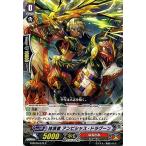 カードファイト!! ヴァンガードＧ G-BT09/072 抹消者 アンビシャス・ドラグーン (C） 天舞竜神