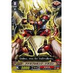 カードファイト!! ヴァンガードＧ G-BT09/073 アナラブルモンク・ドラゴン (C） 天舞竜神