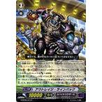 カードファイト!! ヴァンガードＧ G-BT09/077 アウトレイジ・ラインバック (C） 天舞竜神