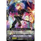 カードファイト!! ヴァンガードＧ G-BT09/078 ダッドリー・イングラム (C） 天舞竜神